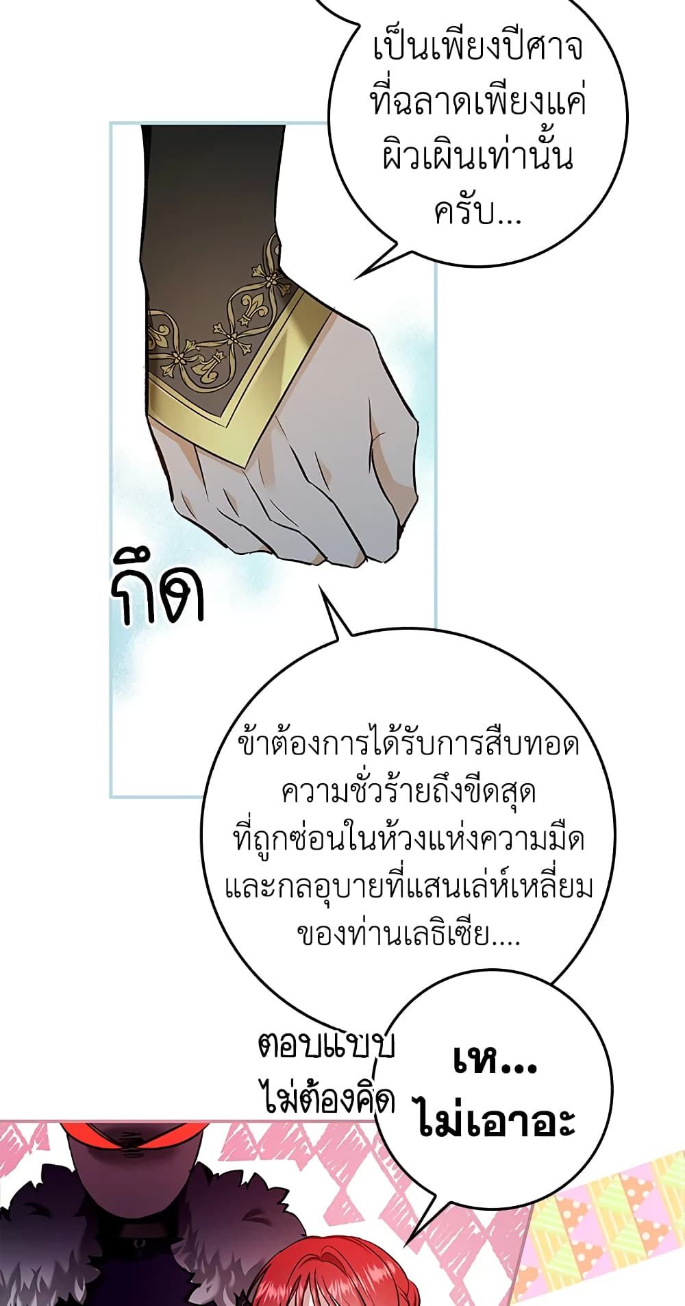 My Secretly Hot Husband page 9
