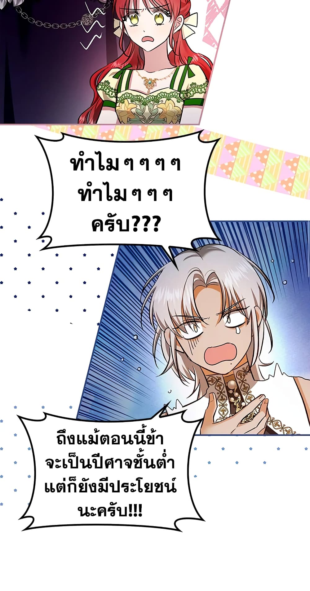 My Secretly Hot Husband page 10