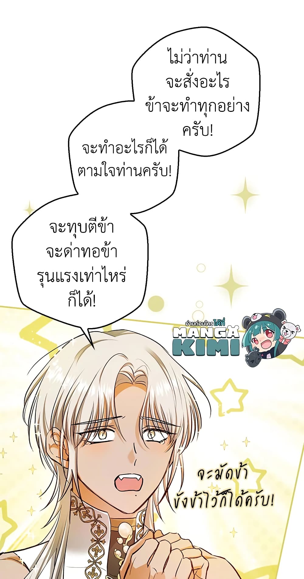 My Secretly Hot Husband page 12
