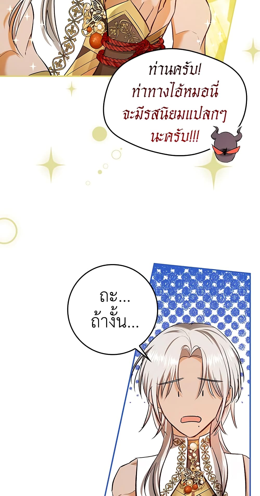 My Secretly Hot Husband page 13