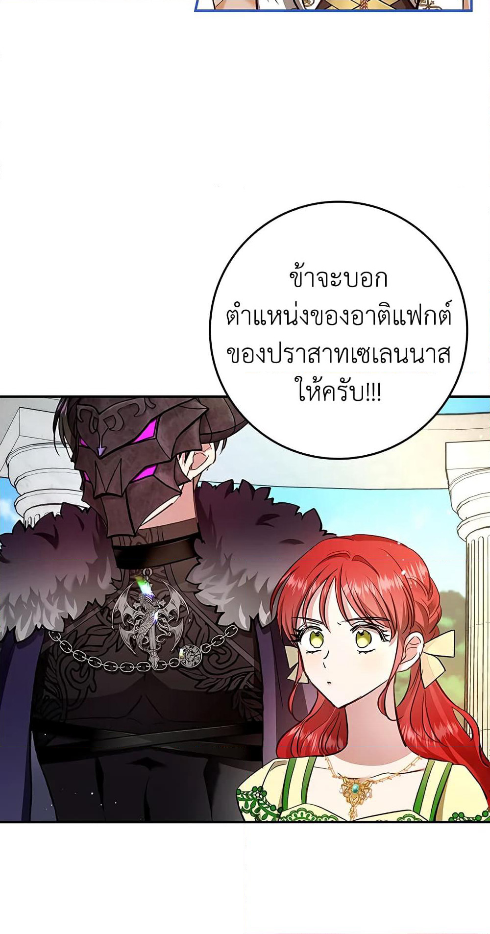 My Secretly Hot Husband page 14