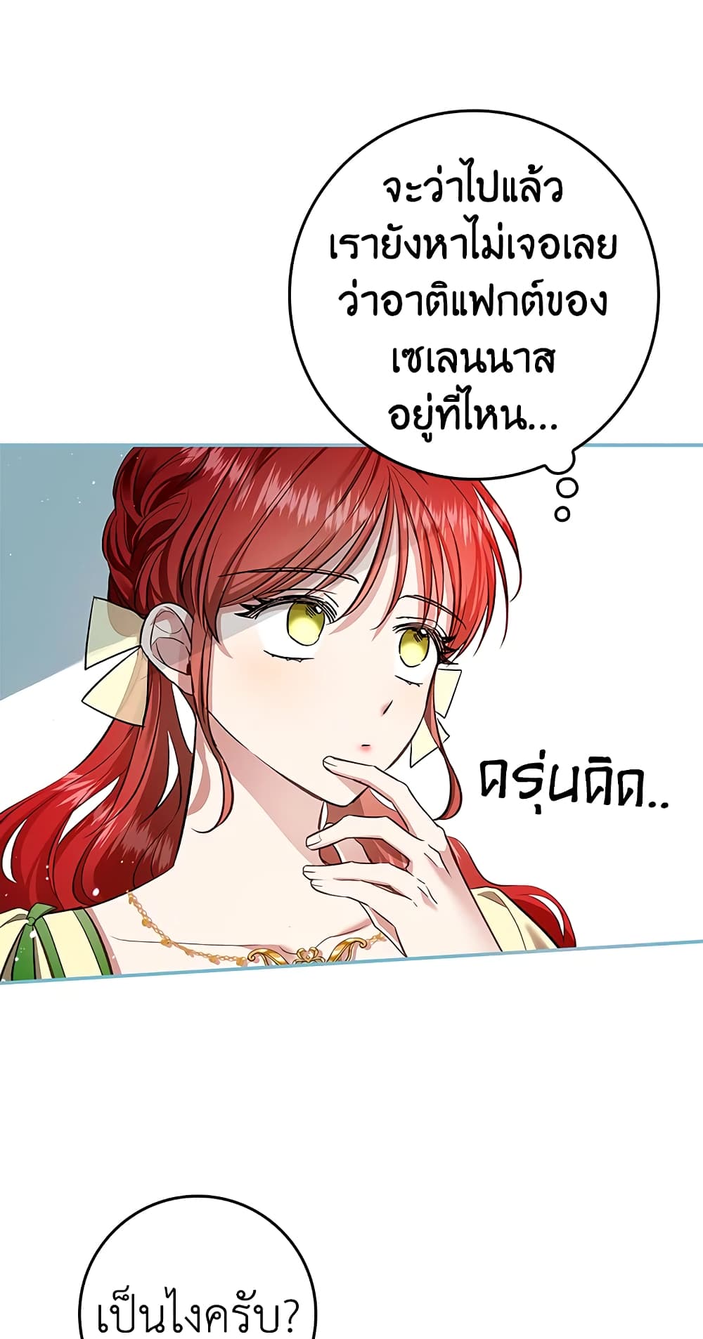 My Secretly Hot Husband page 16