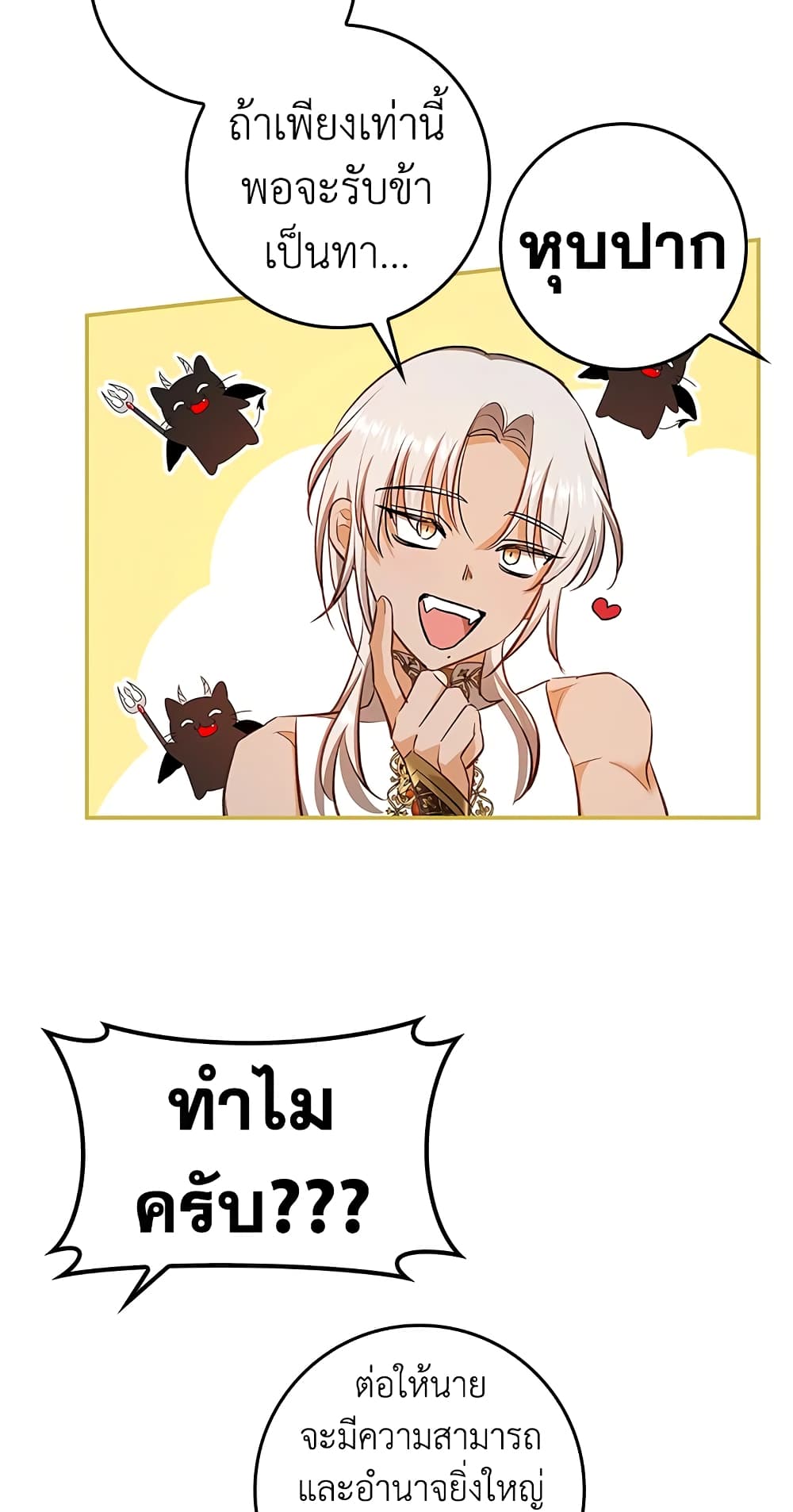 My Secretly Hot Husband page 17