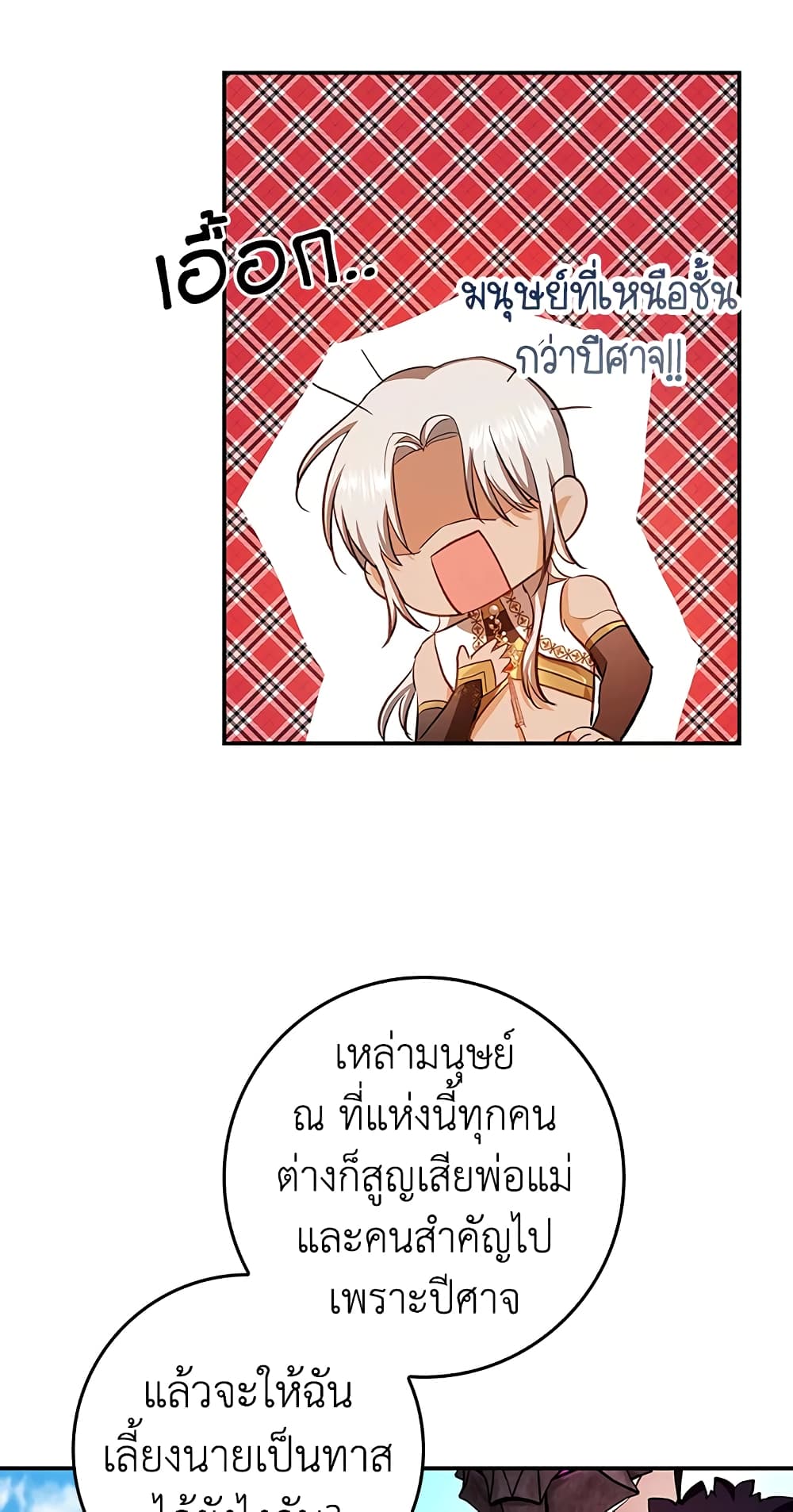 My Secretly Hot Husband page 19