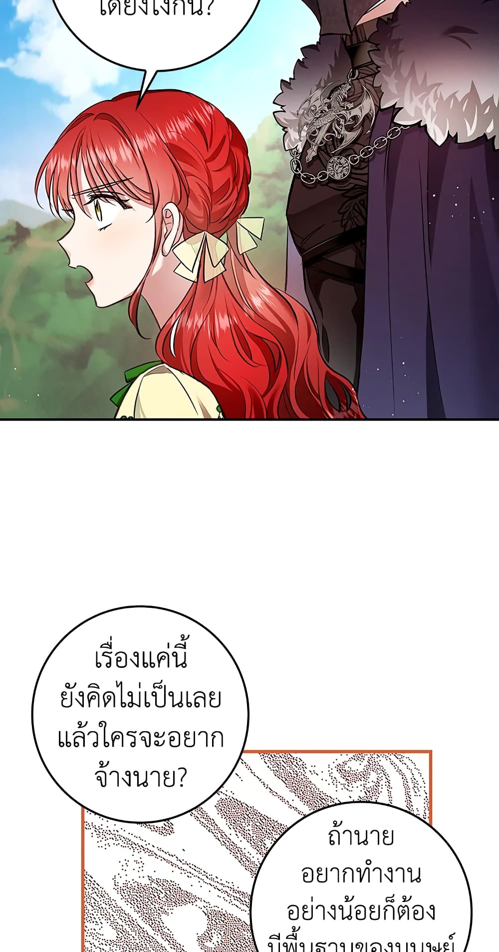 My Secretly Hot Husband page 20