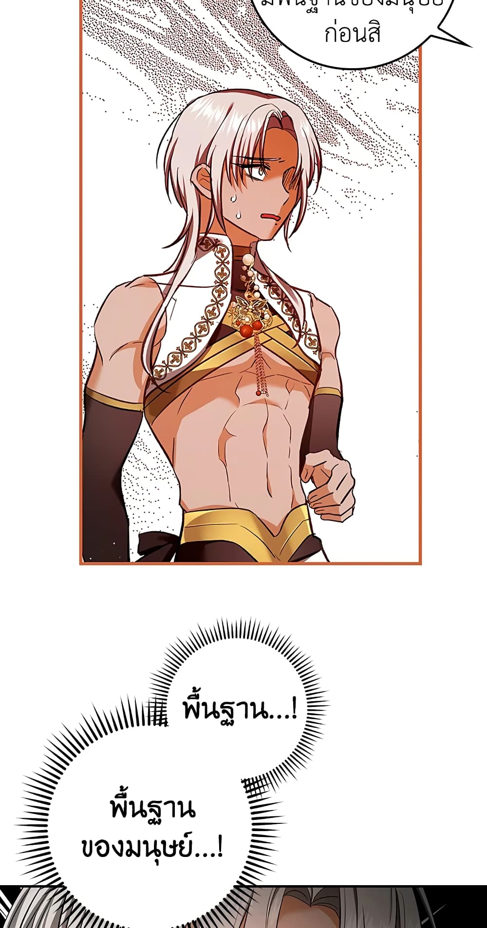 My Secretly Hot Husband page 21