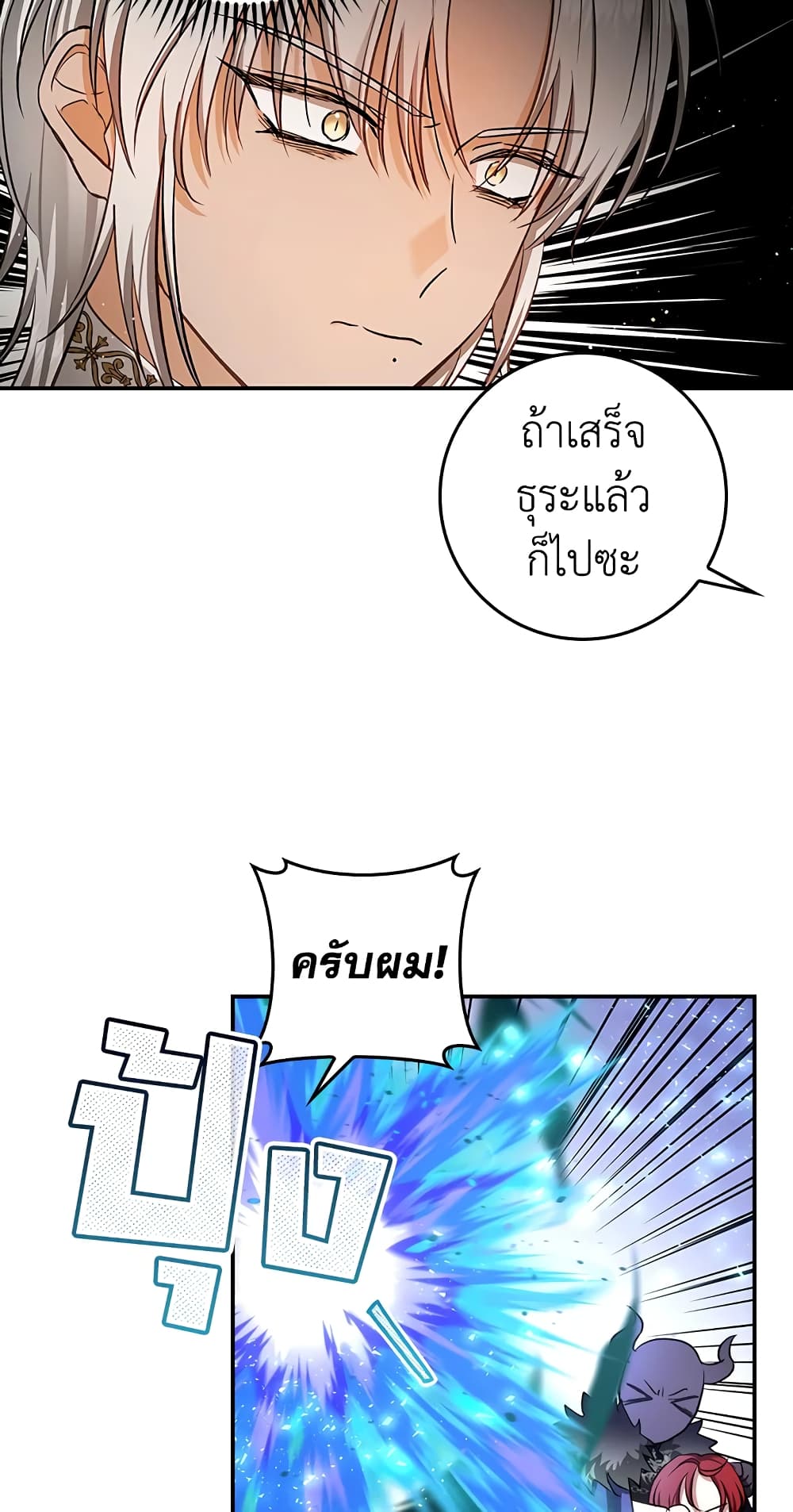 My Secretly Hot Husband page 22