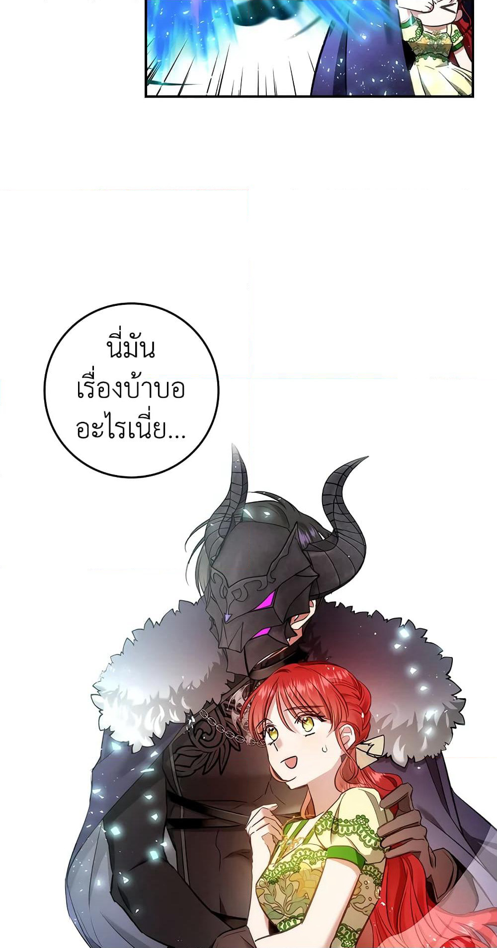 My Secretly Hot Husband page 23
