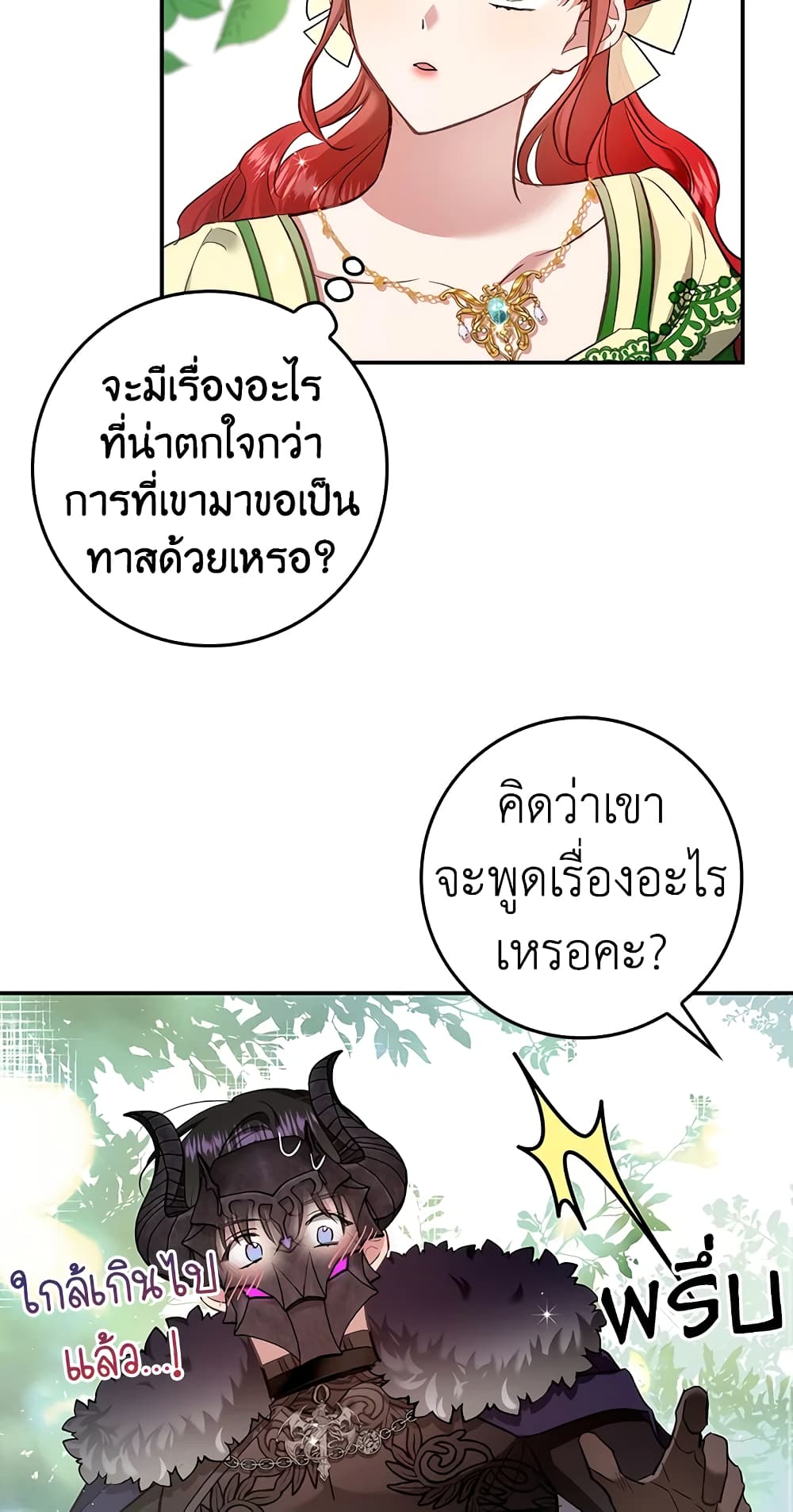 My Secretly Hot Husband page 25