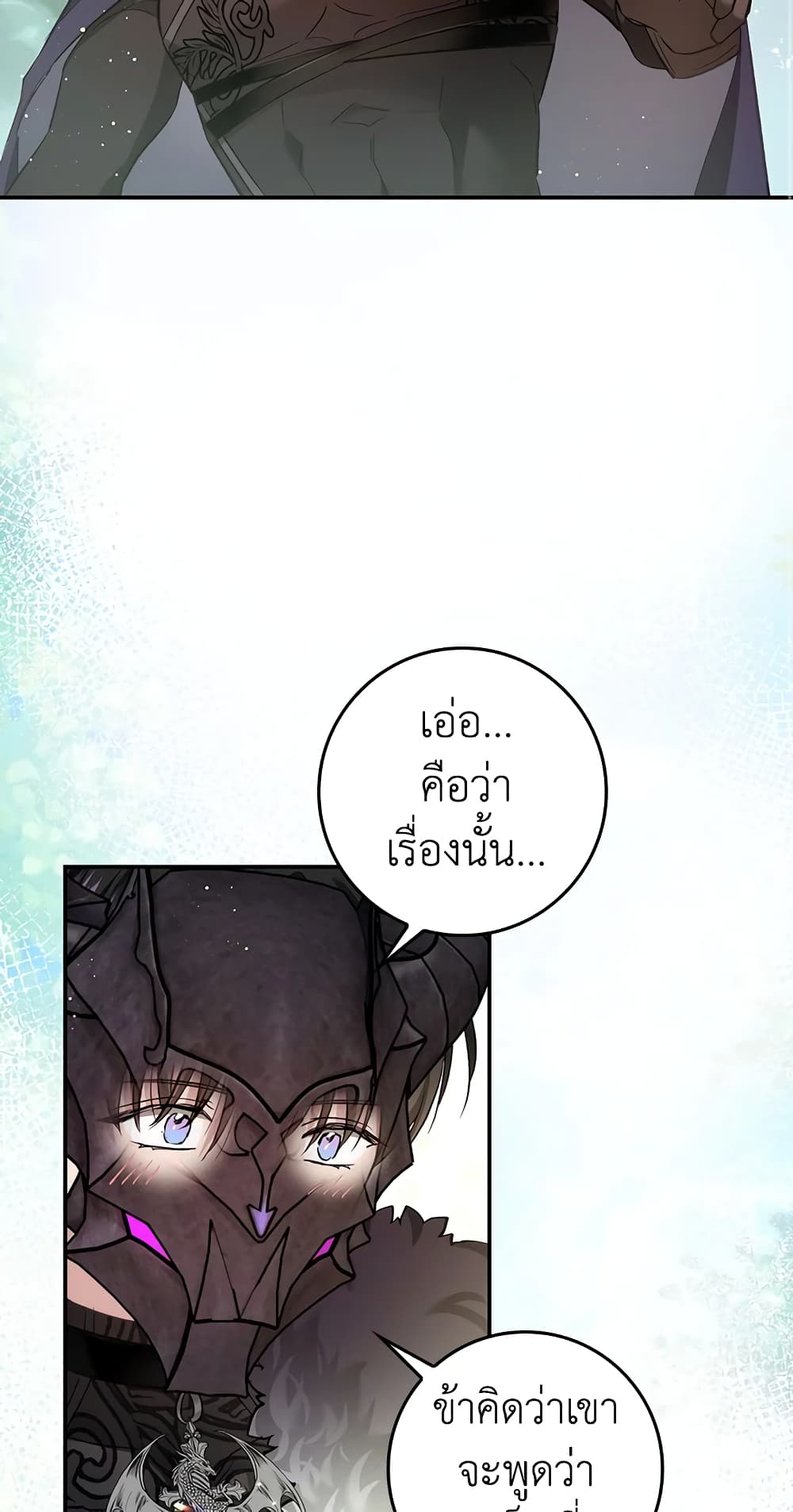 My Secretly Hot Husband page 26