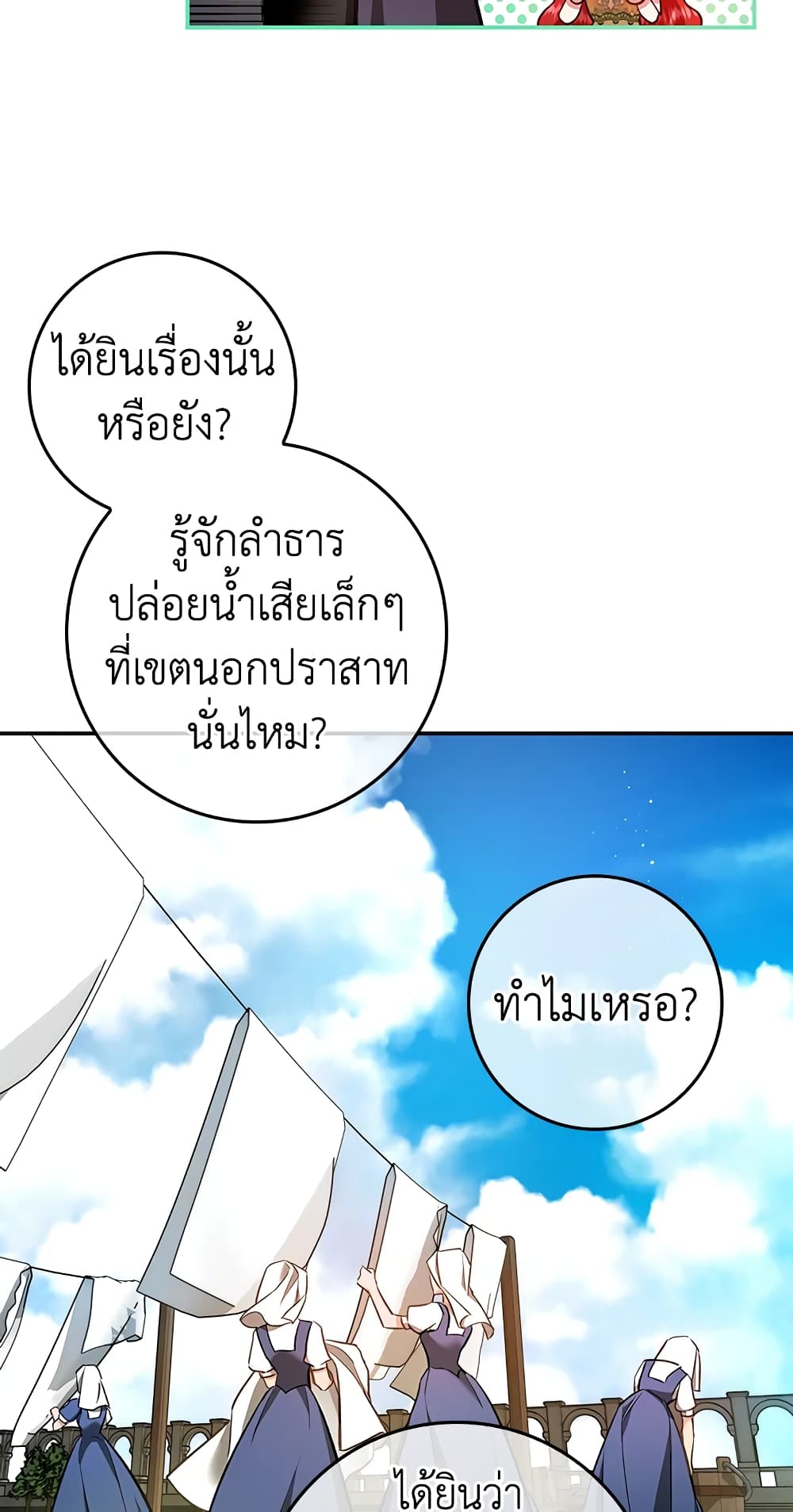 My Secretly Hot Husband page 29