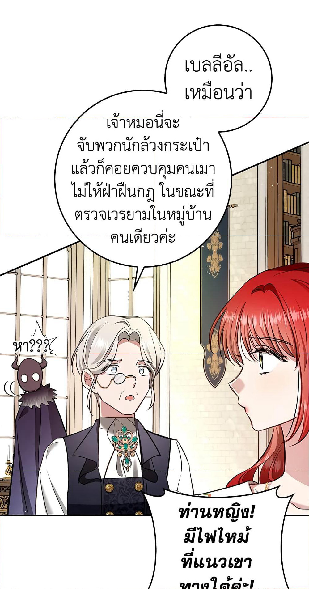 My Secretly Hot Husband page 31