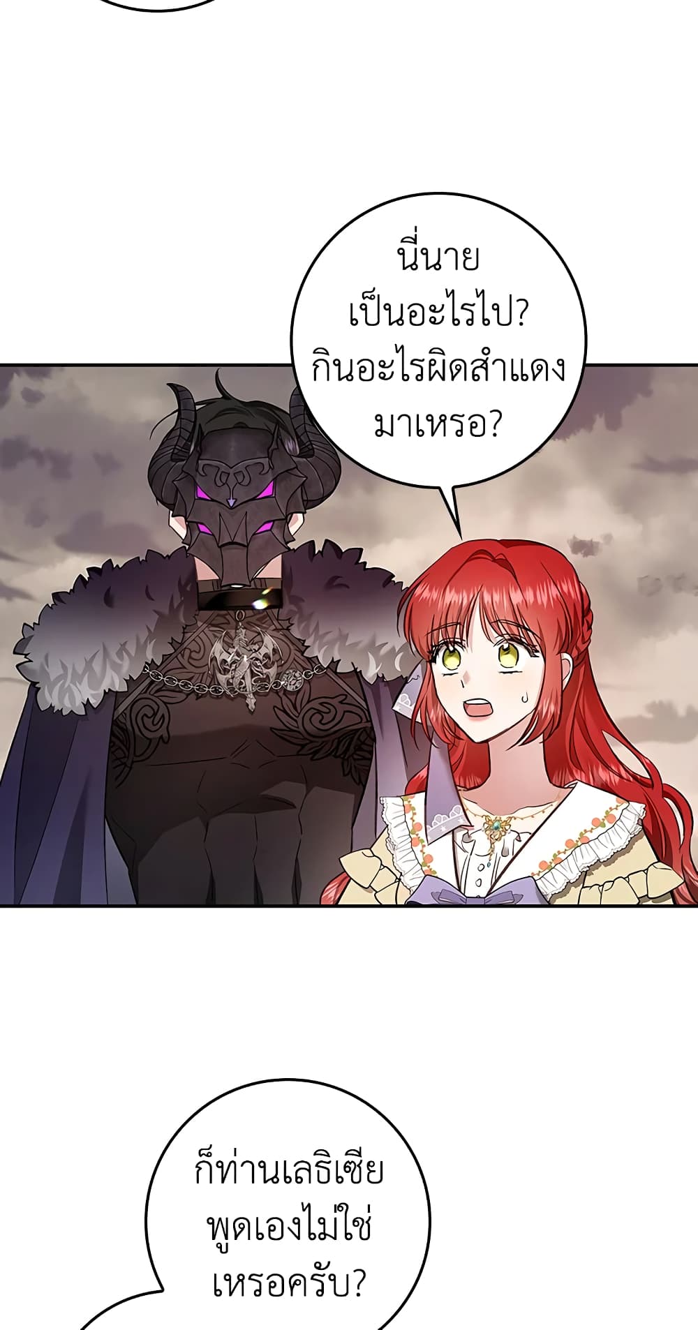 My Secretly Hot Husband page 35