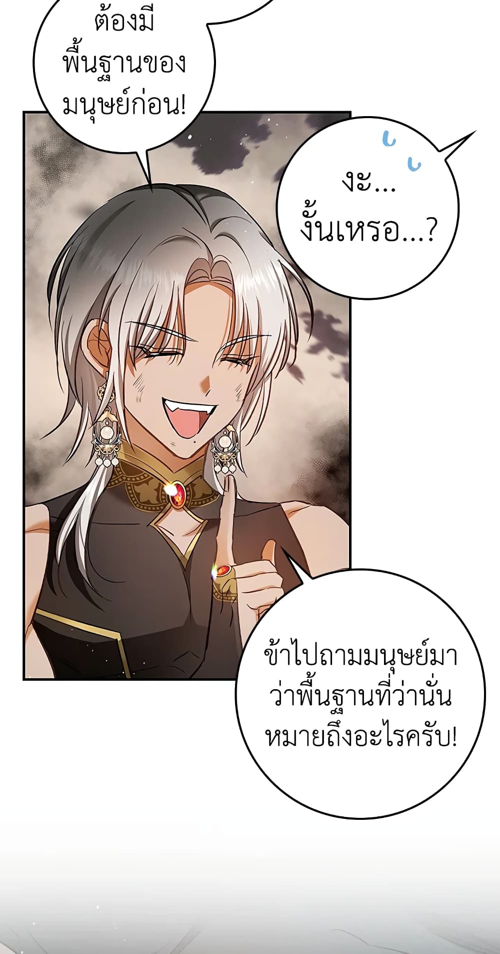 My Secretly Hot Husband page 36