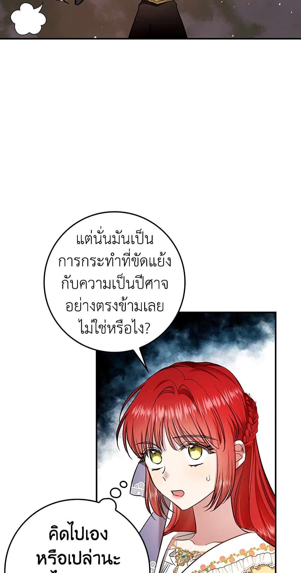 My Secretly Hot Husband page 38