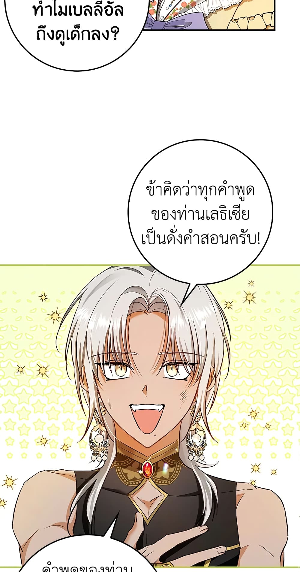My Secretly Hot Husband page 39