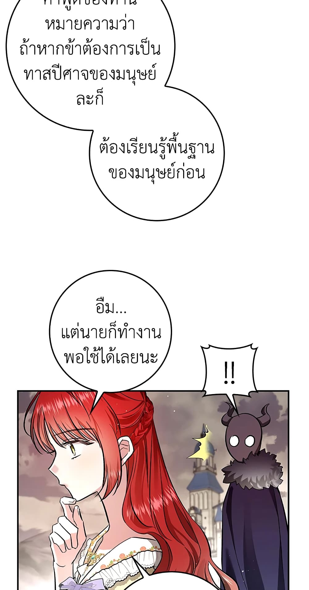 My Secretly Hot Husband page 40