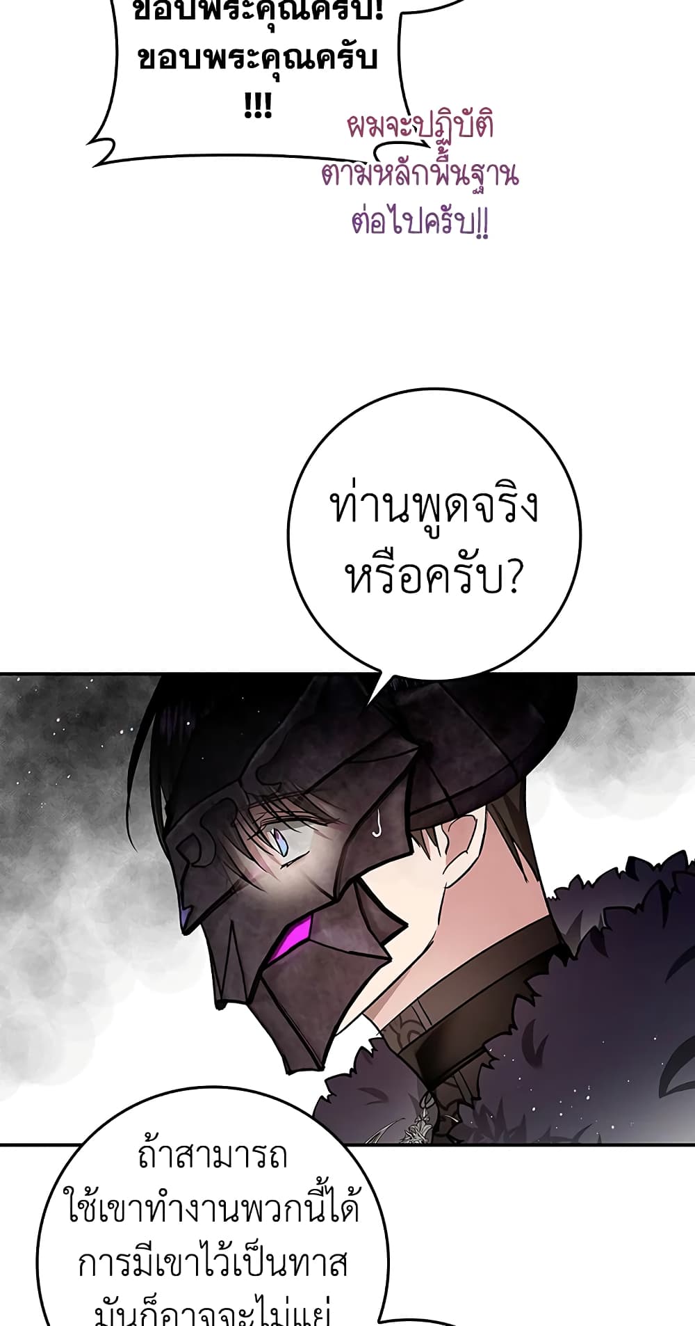 My Secretly Hot Husband page 42