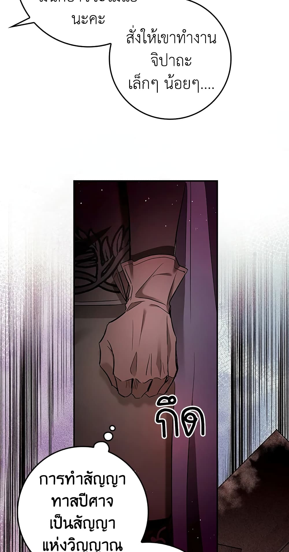 My Secretly Hot Husband page 43