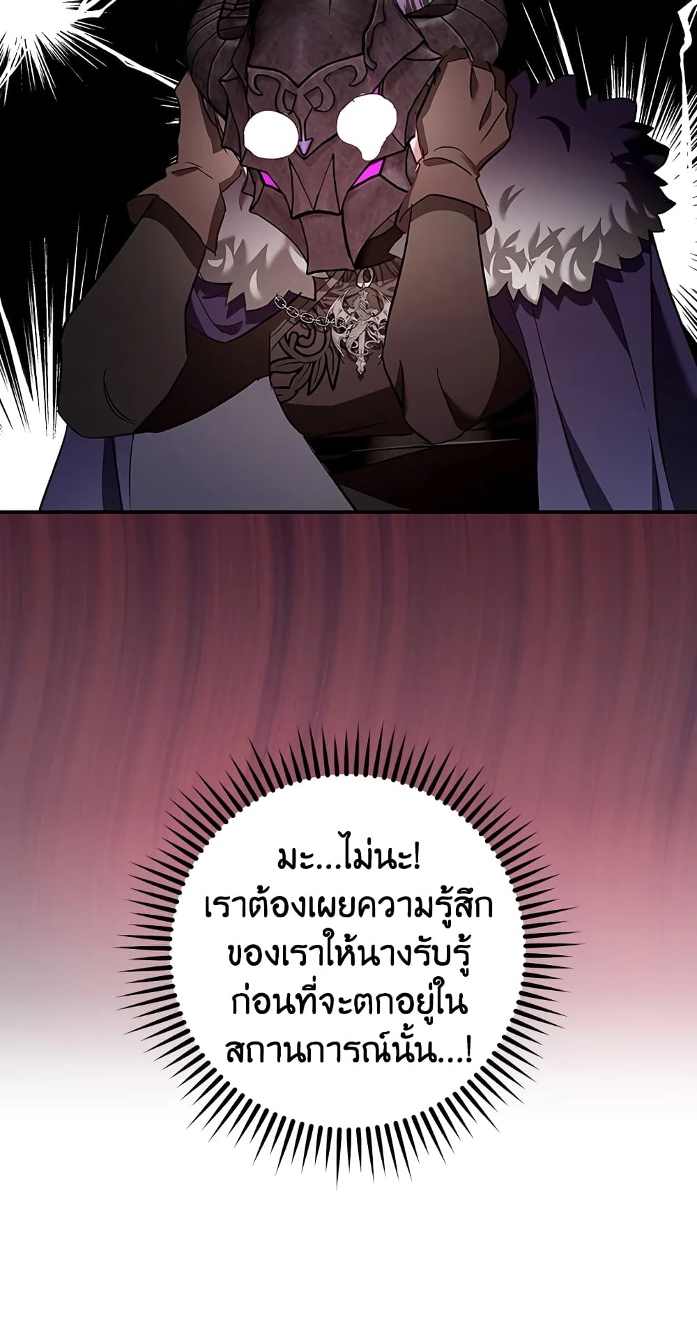 My Secretly Hot Husband page 46