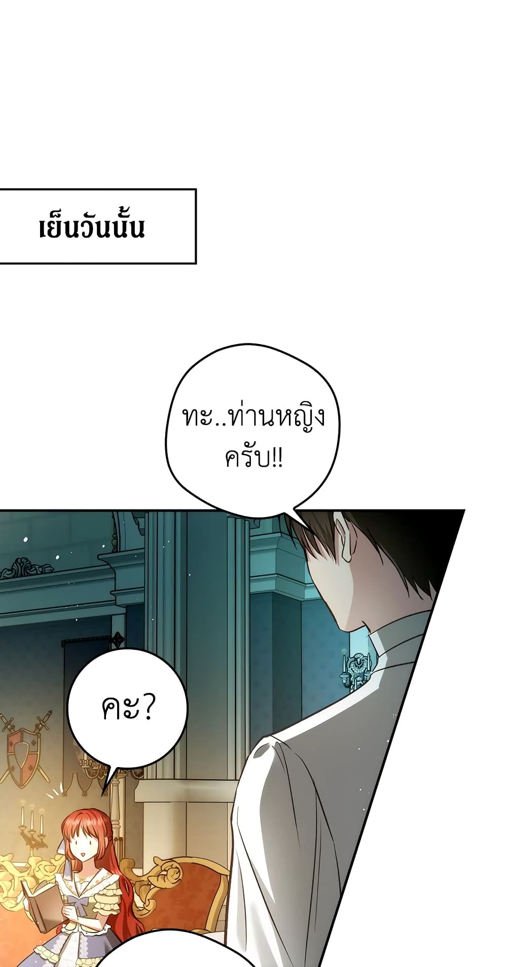 My Secretly Hot Husband page 47