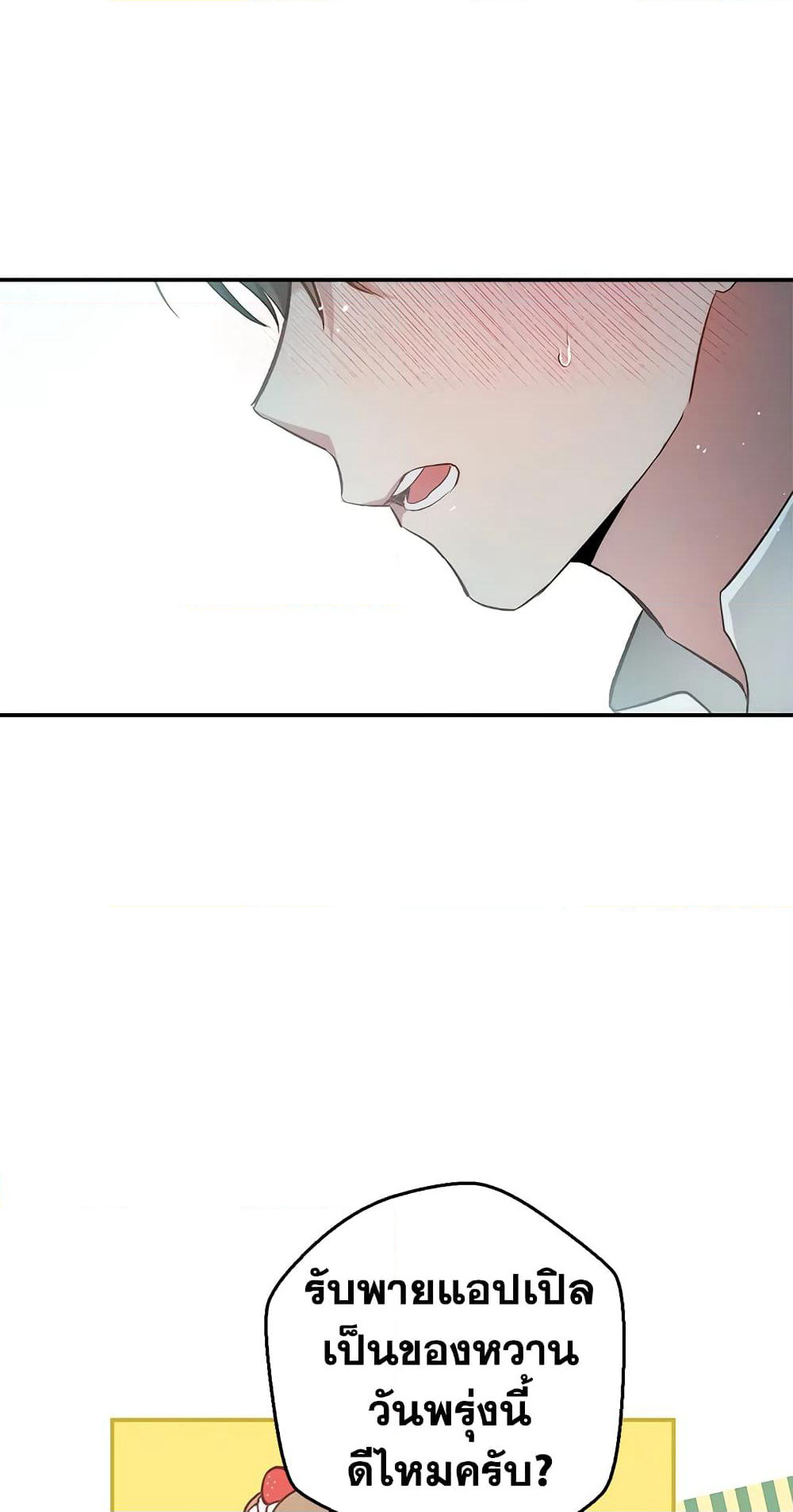 My Secretly Hot Husband page 50
