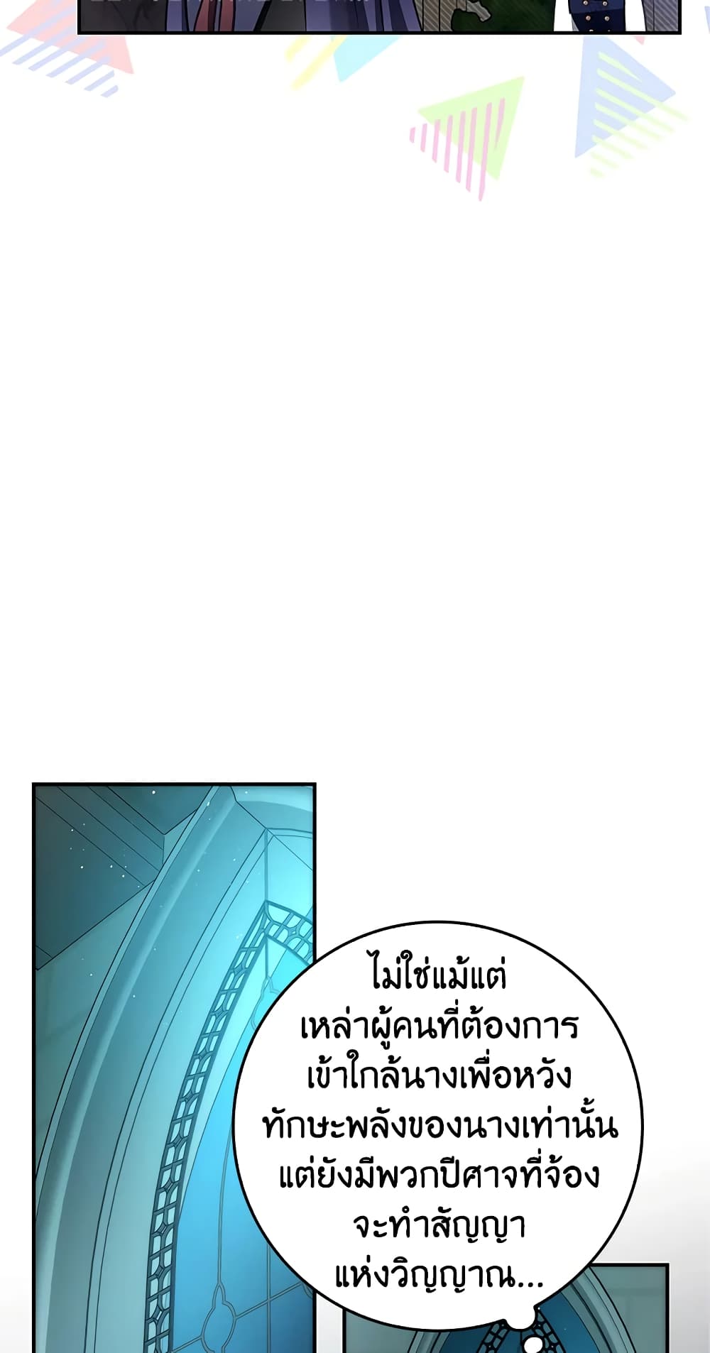 My Secretly Hot Husband page 52