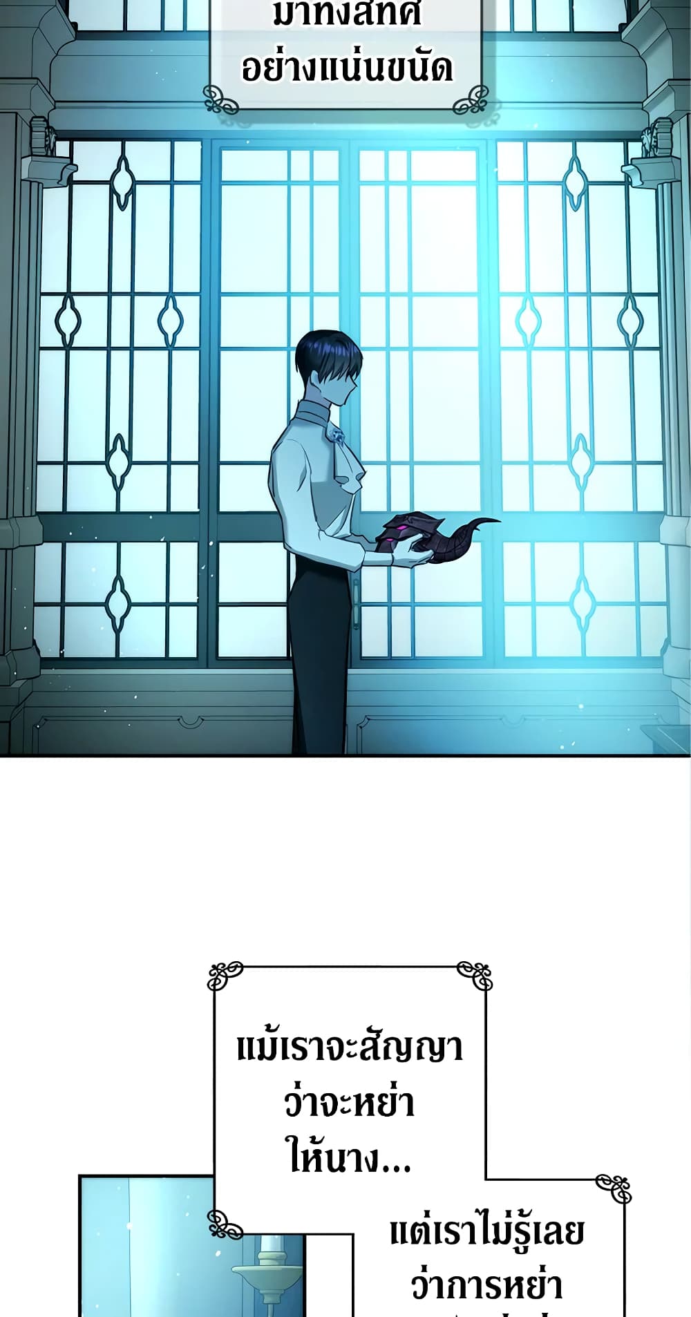 My Secretly Hot Husband page 54
