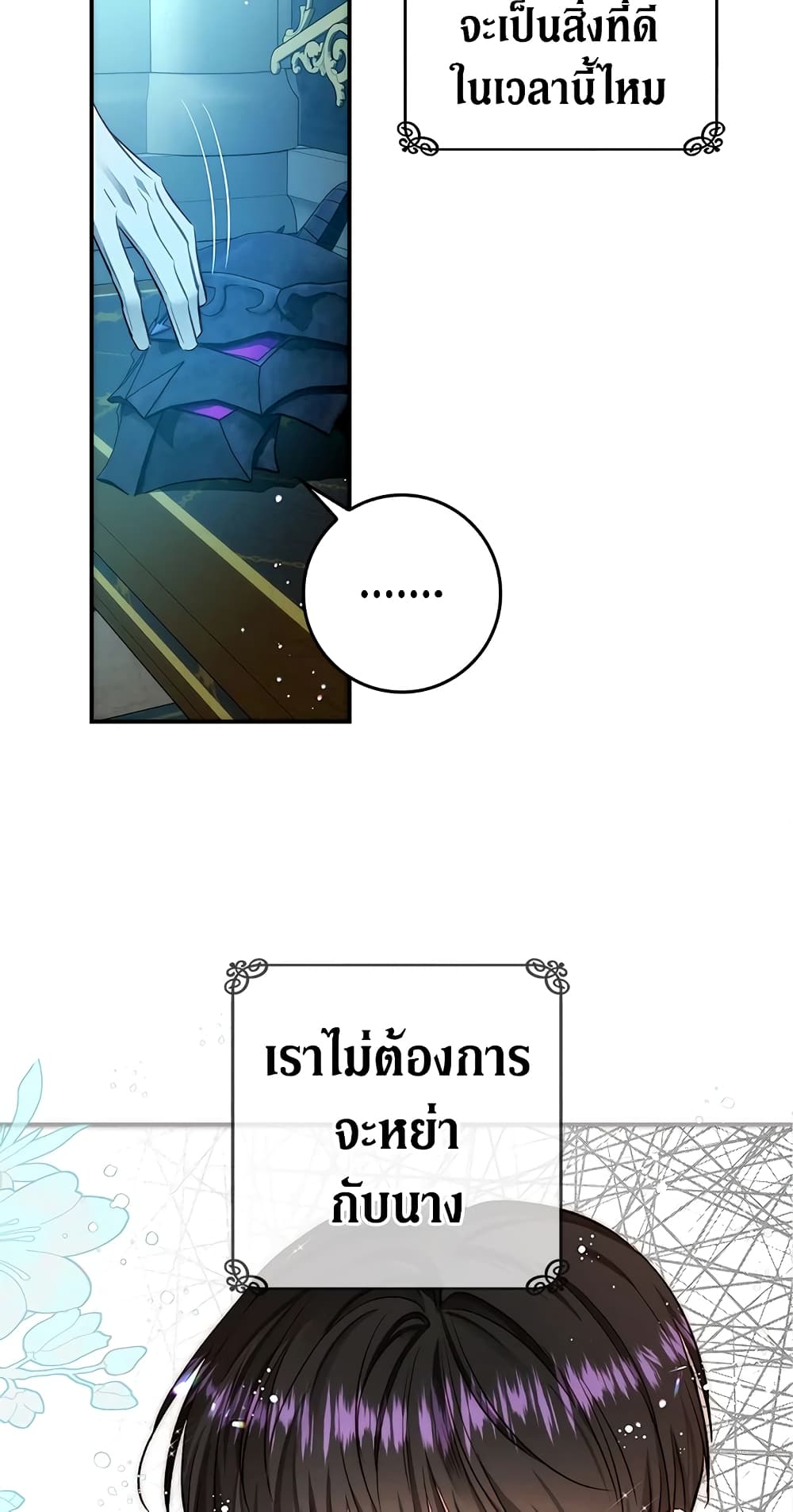 My Secretly Hot Husband page 55