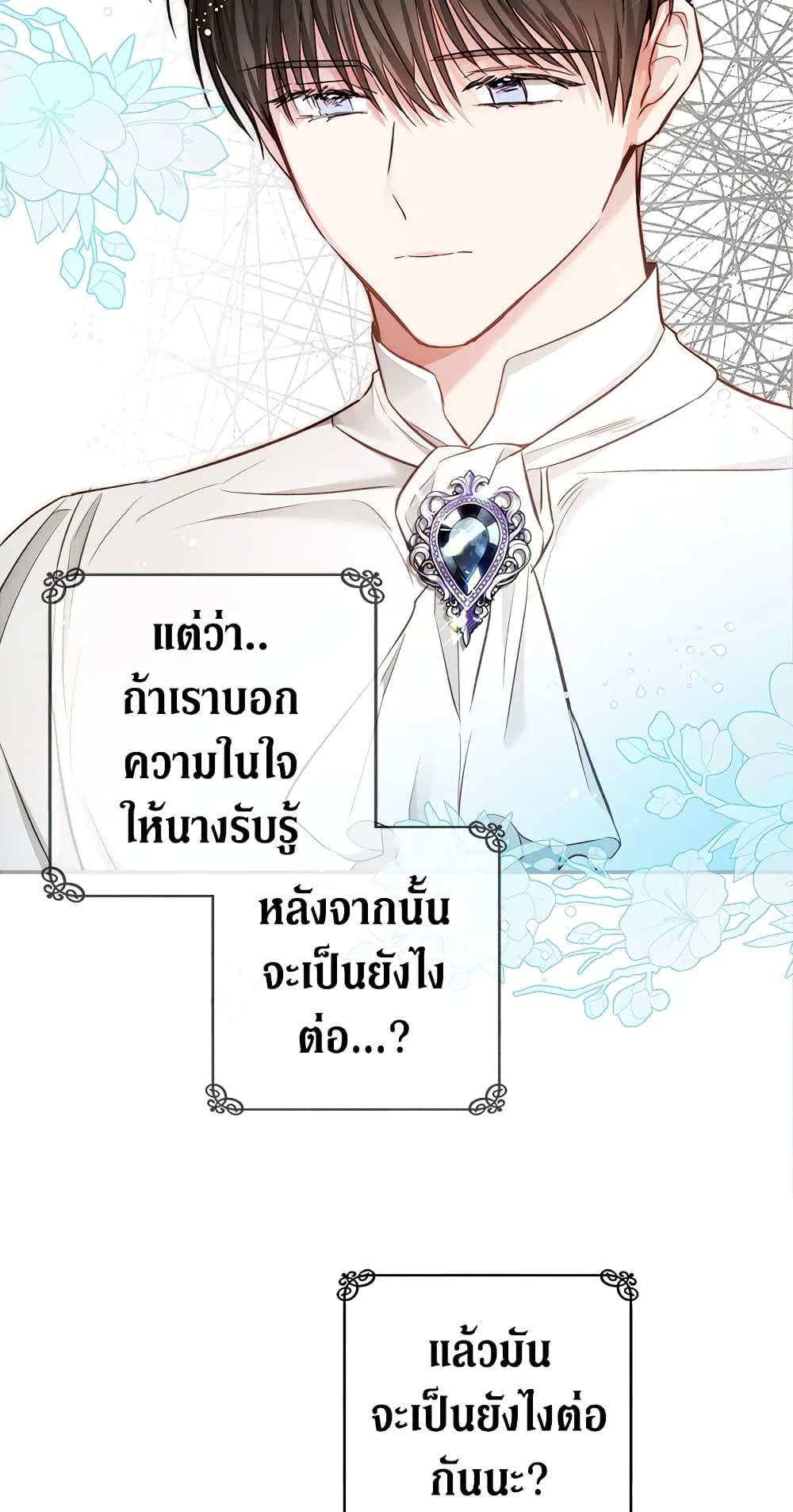 My Secretly Hot Husband page 56