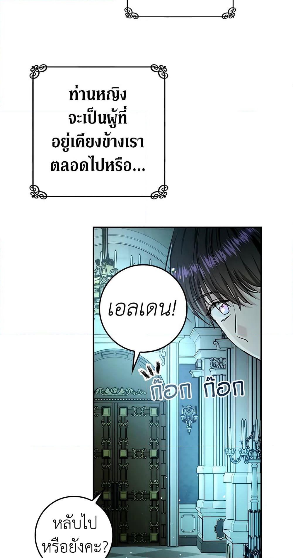 My Secretly Hot Husband page 57