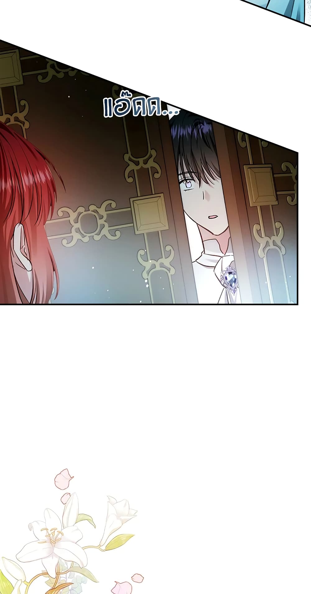 My Secretly Hot Husband page 59