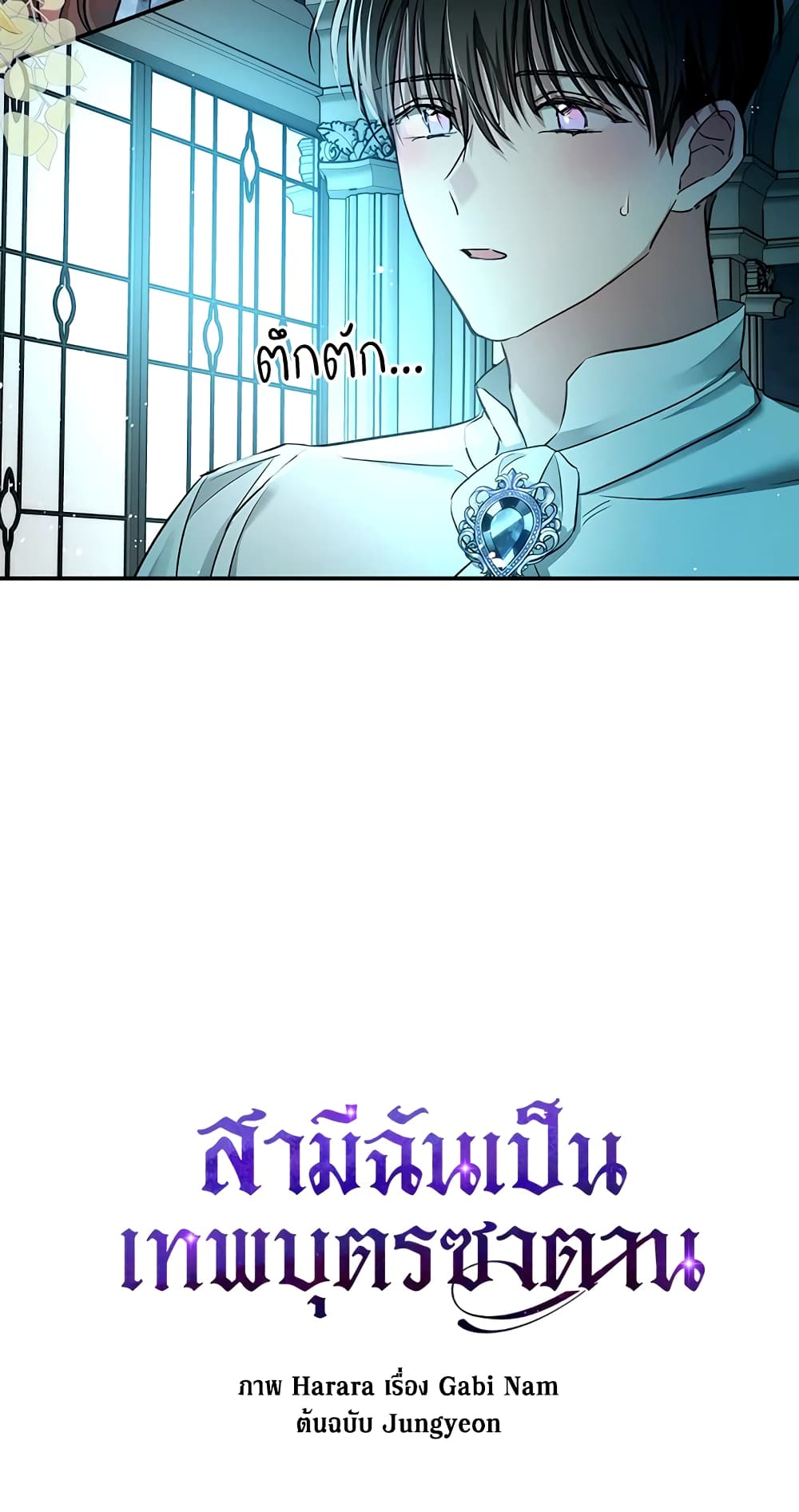 My Secretly Hot Husband page 61