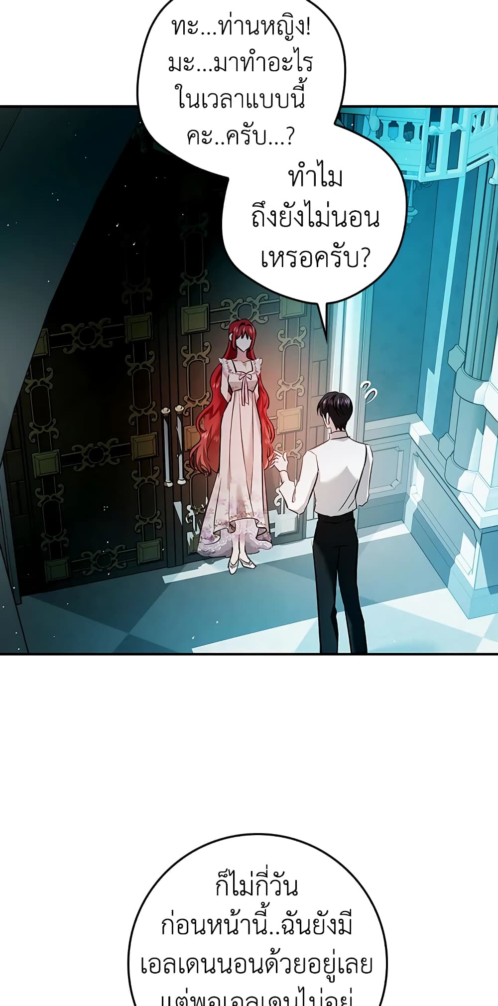 My Secretly Hot Husband page 4