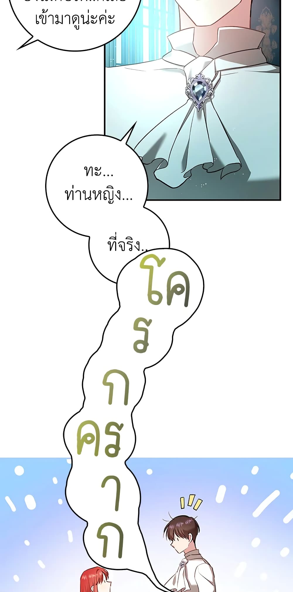 My Secretly Hot Husband page 6