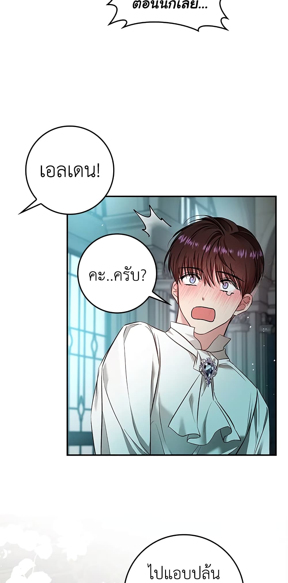 My Secretly Hot Husband page 8