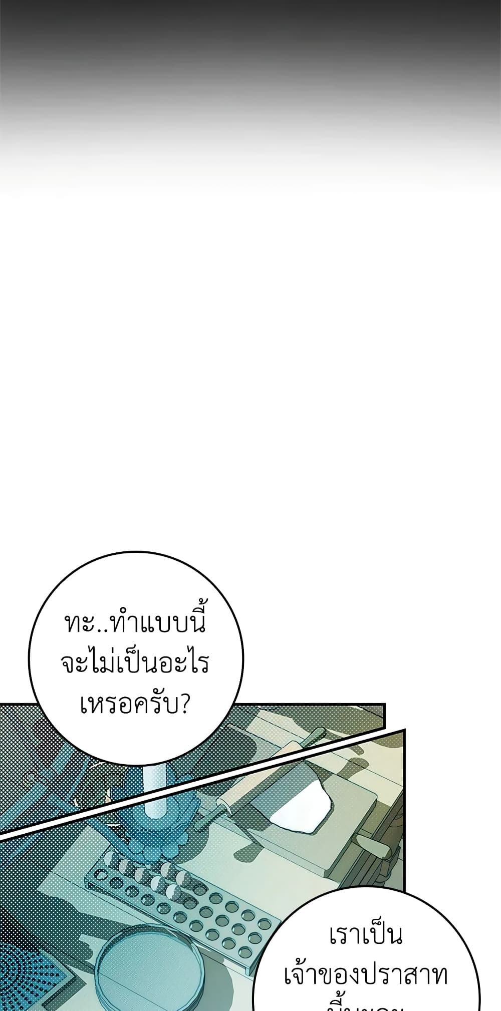 My Secretly Hot Husband page 18