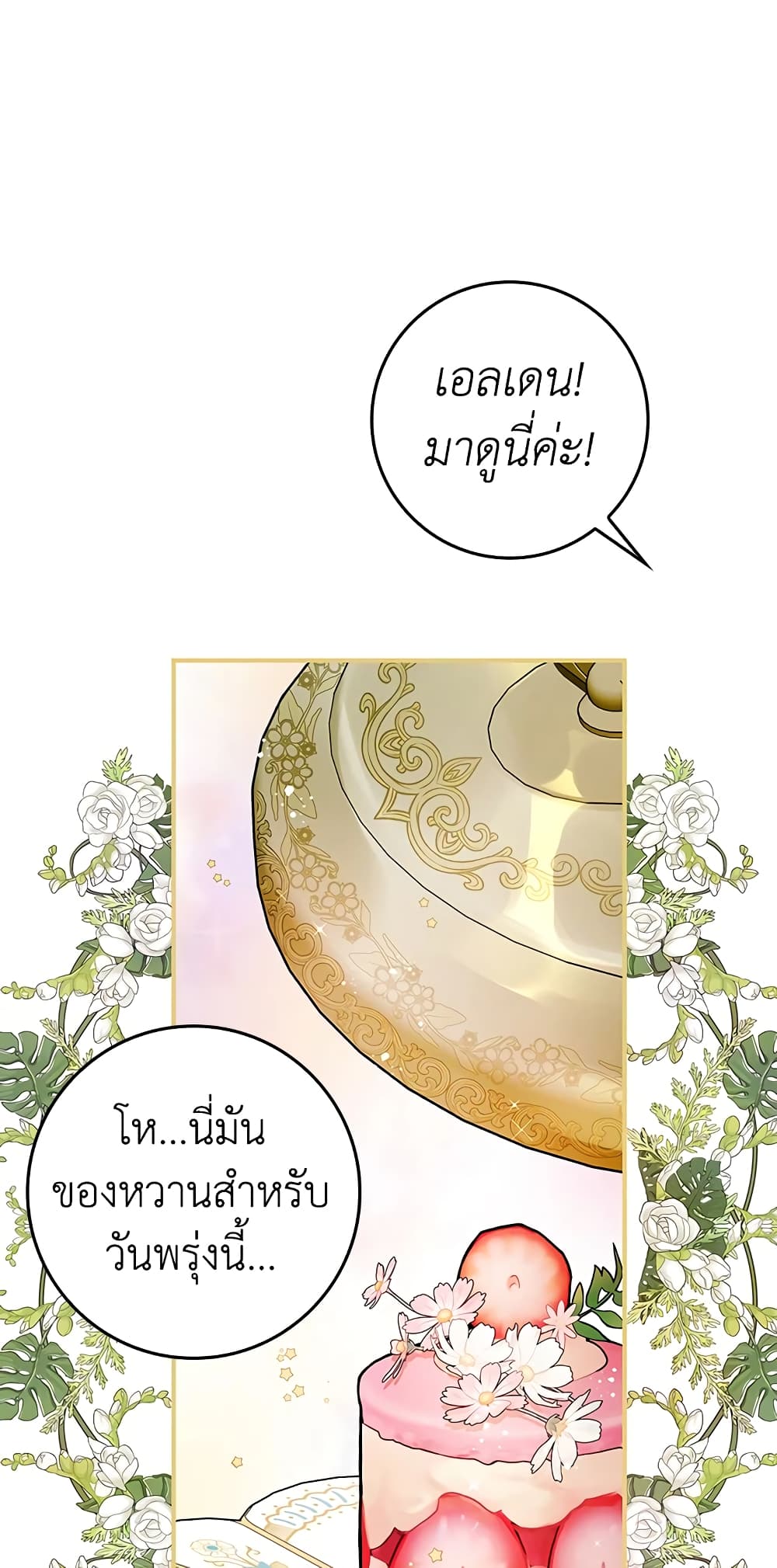 My Secretly Hot Husband page 20