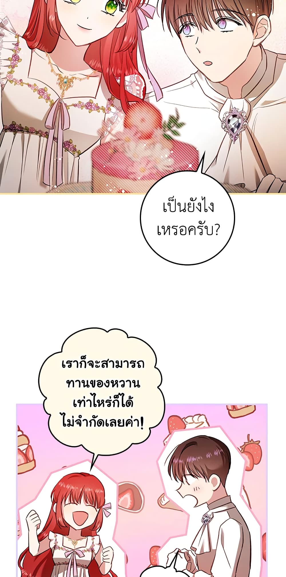 My Secretly Hot Husband page 23