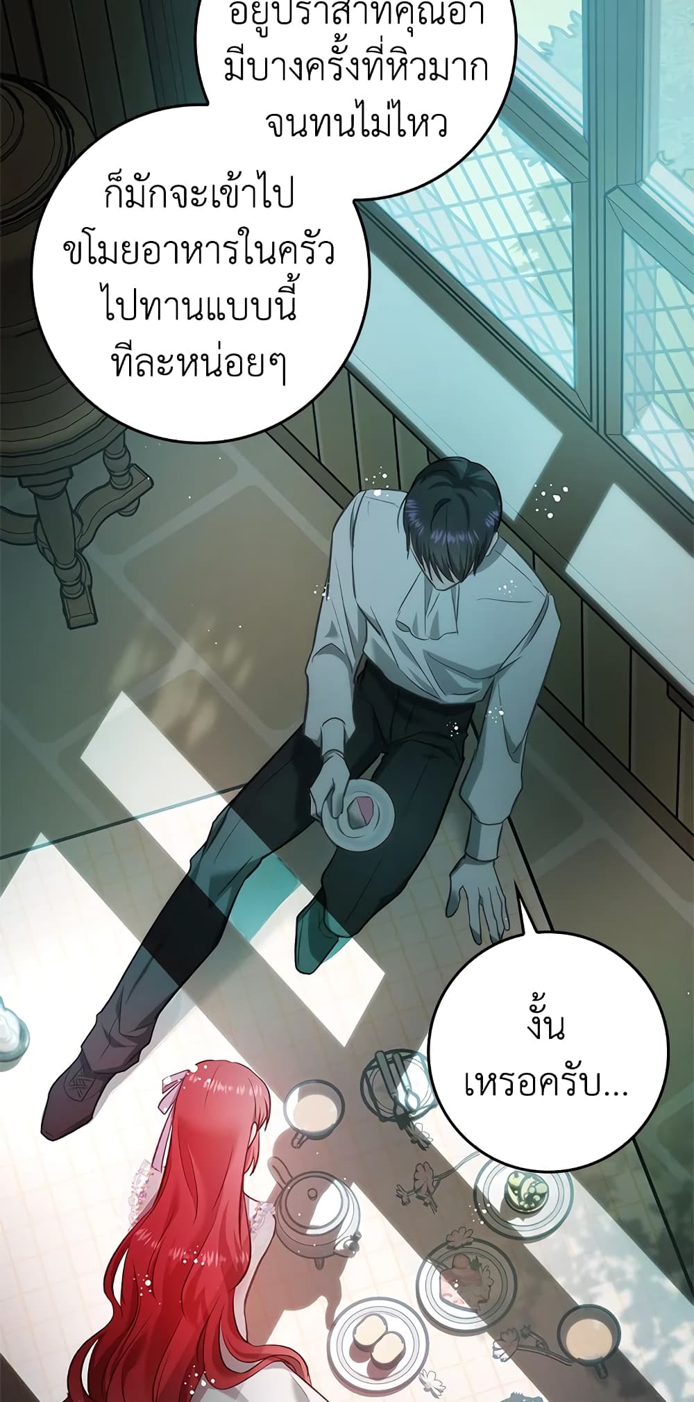 My Secretly Hot Husband page 25