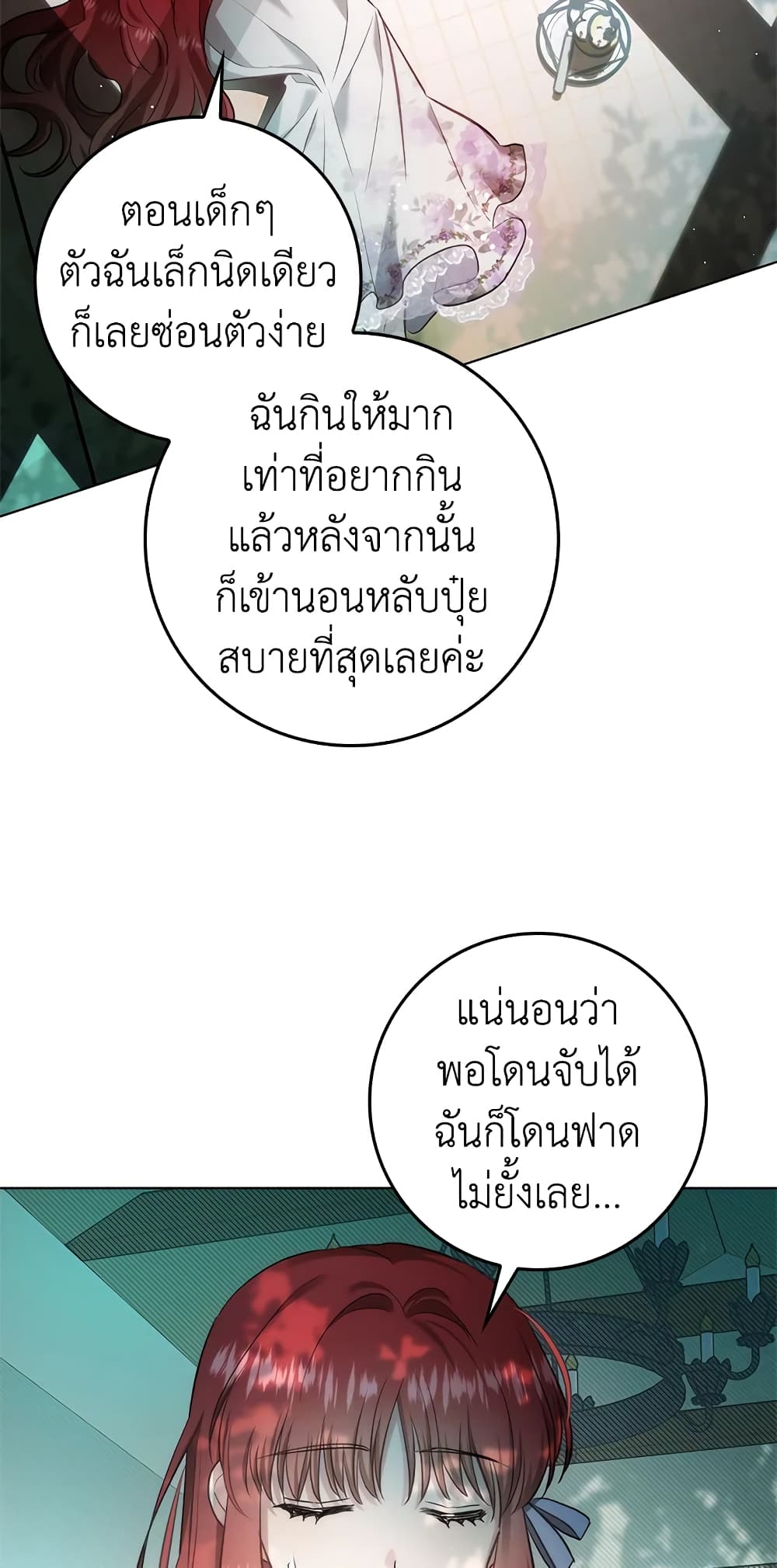 My Secretly Hot Husband page 26