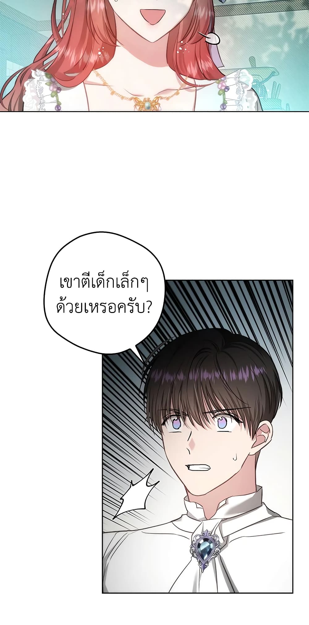 My Secretly Hot Husband page 27
