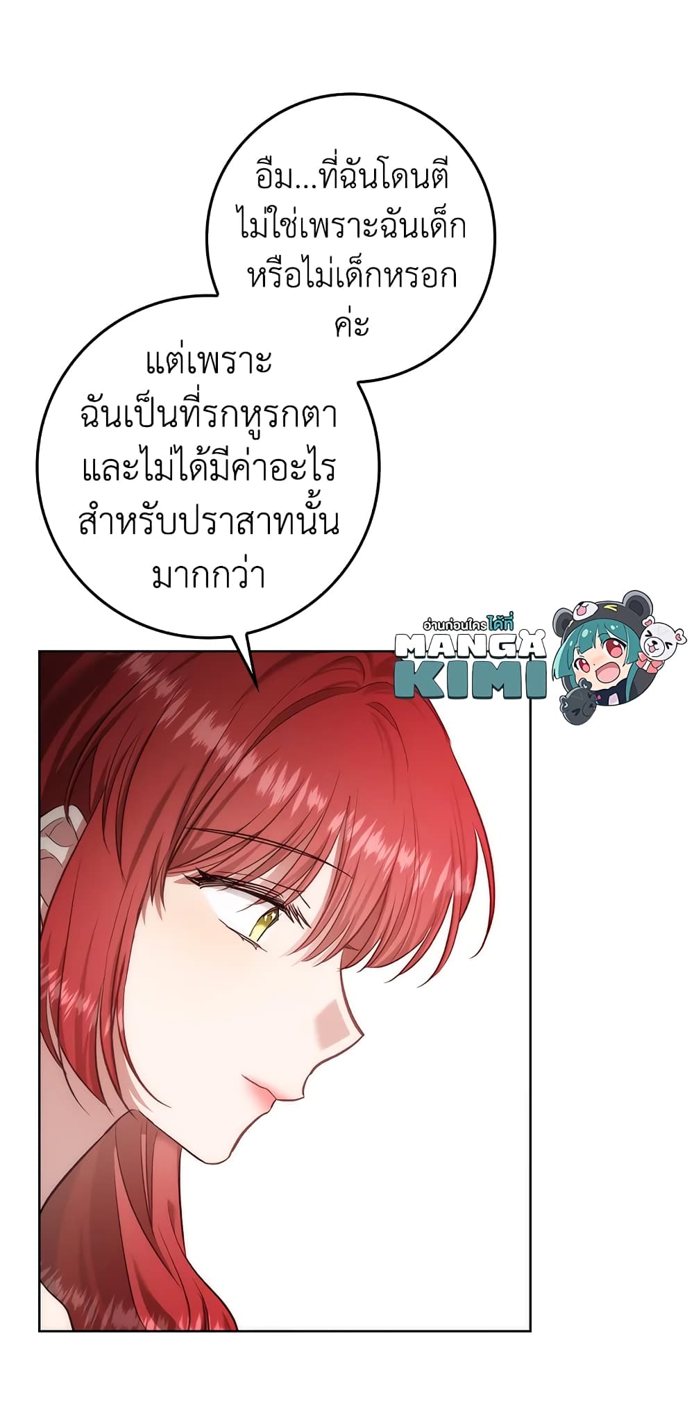 My Secretly Hot Husband page 28
