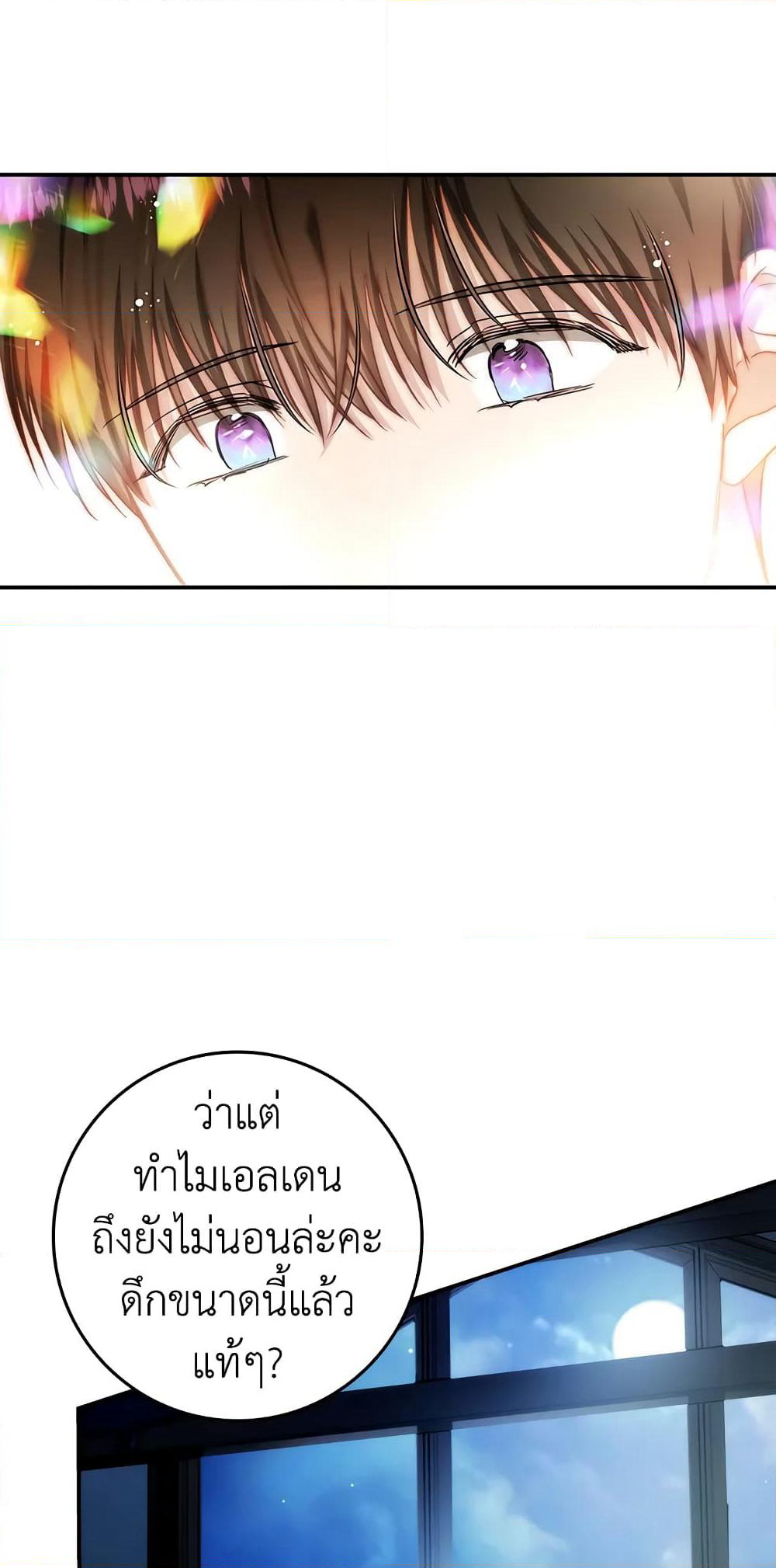 My Secretly Hot Husband page 29