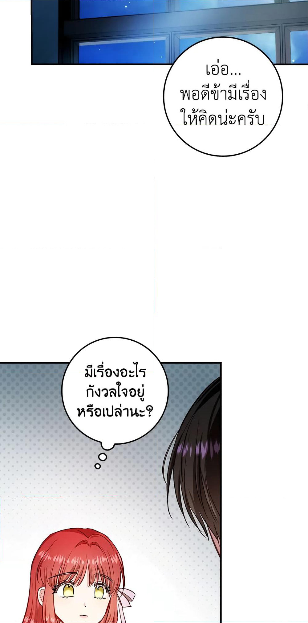My Secretly Hot Husband page 30