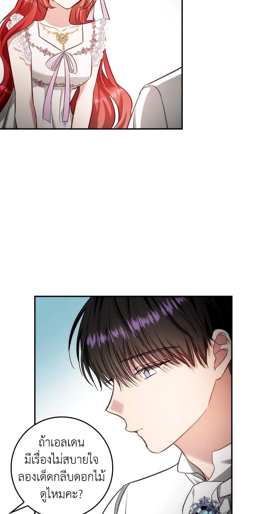 My Secretly Hot Husband page 31