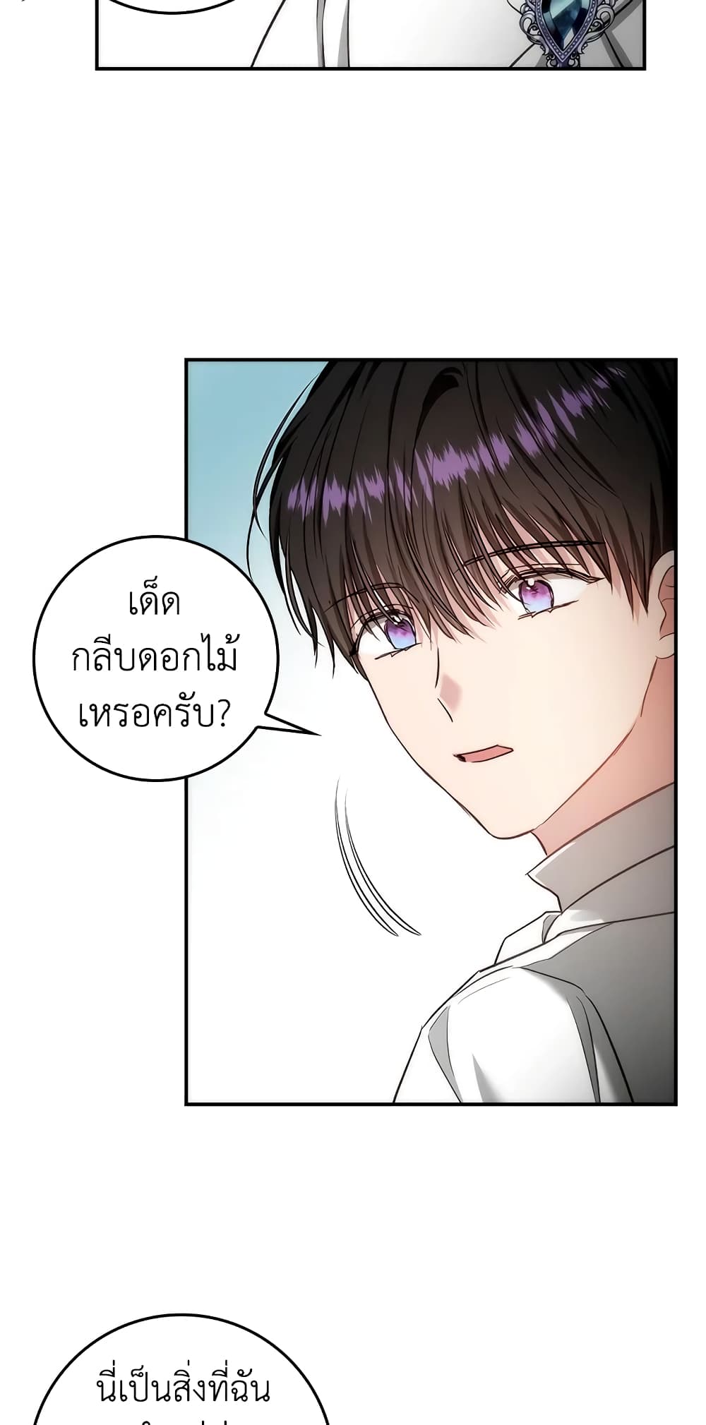 My Secretly Hot Husband page 32