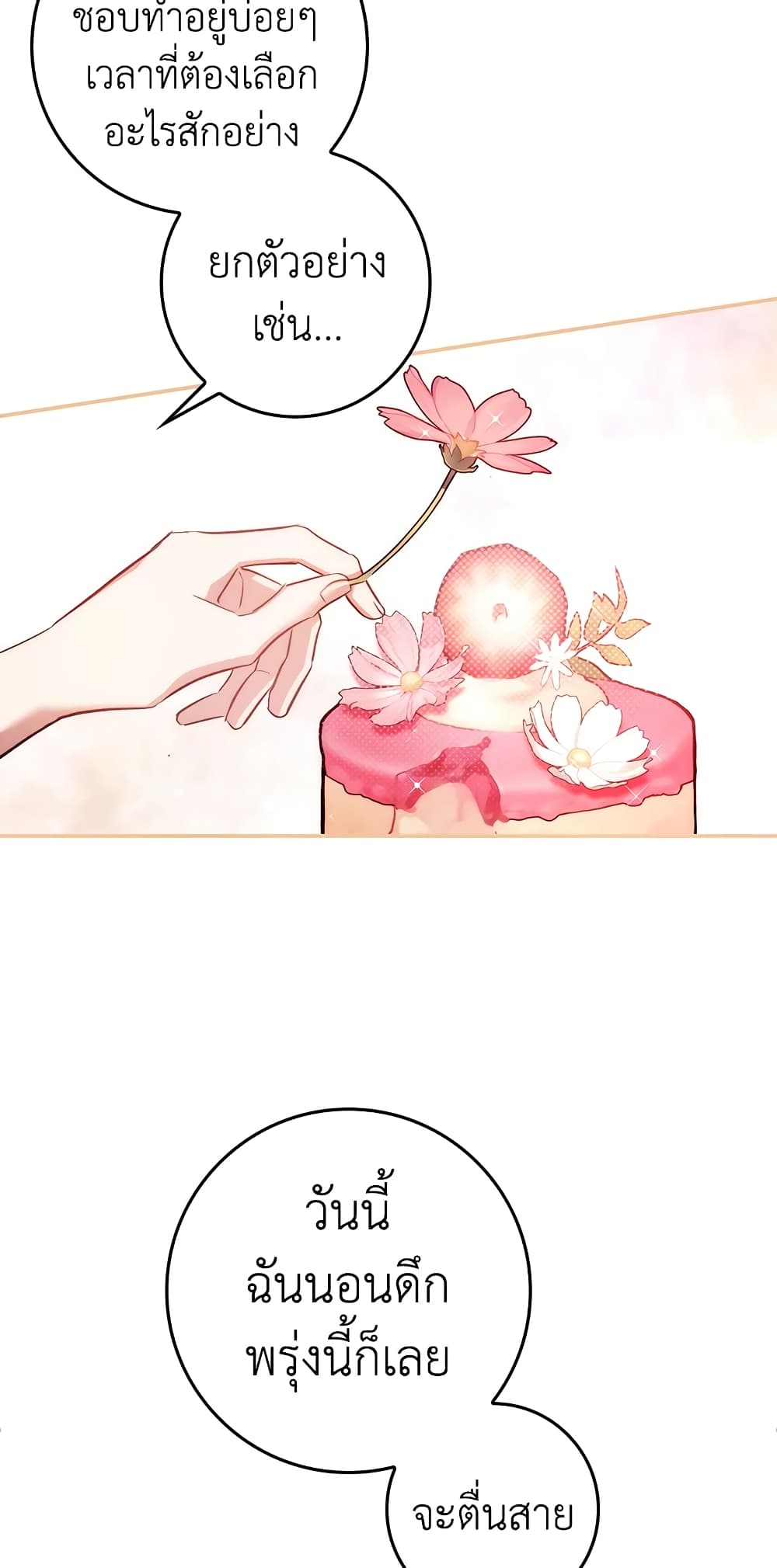 My Secretly Hot Husband page 33