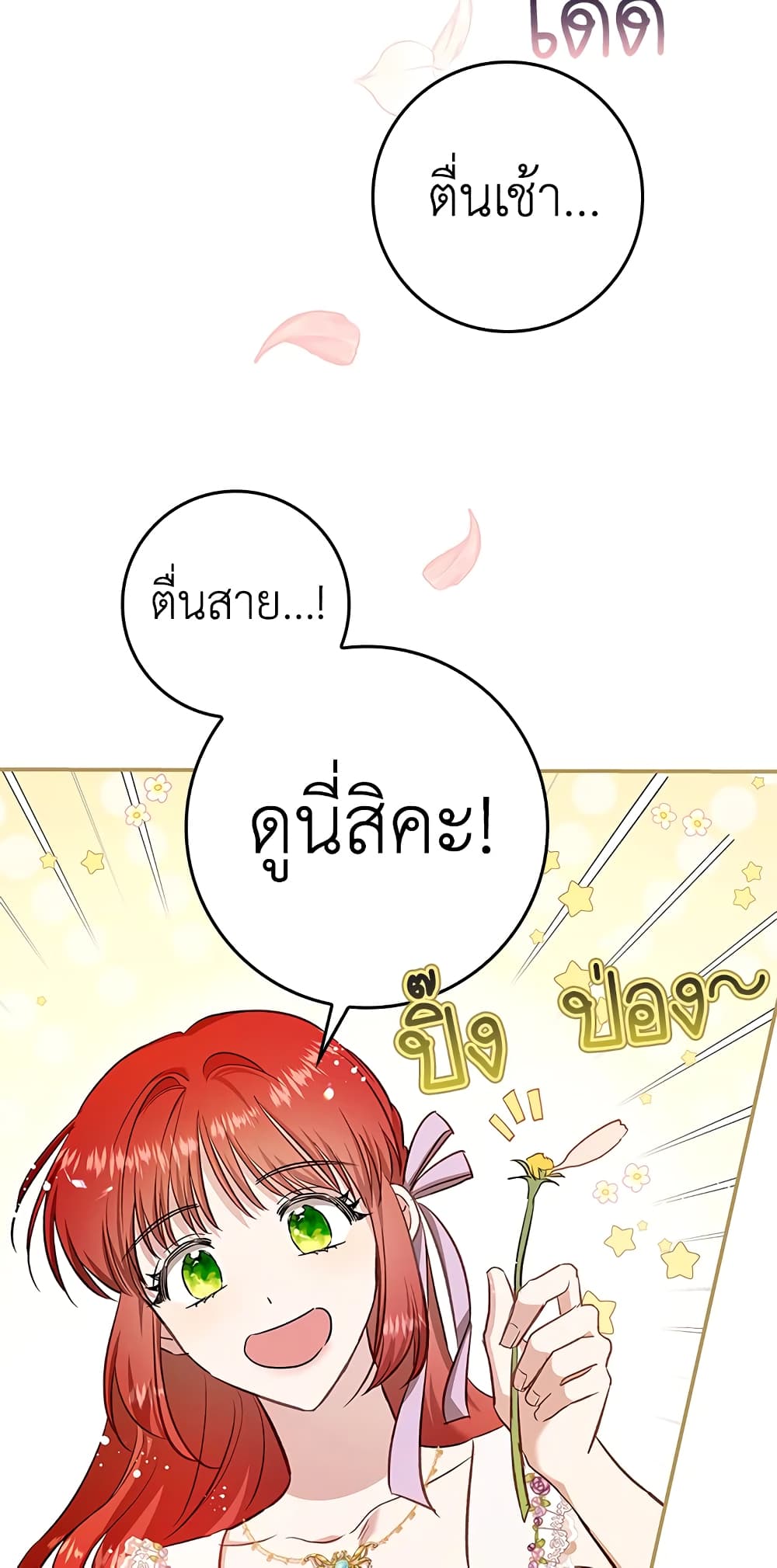 My Secretly Hot Husband page 35