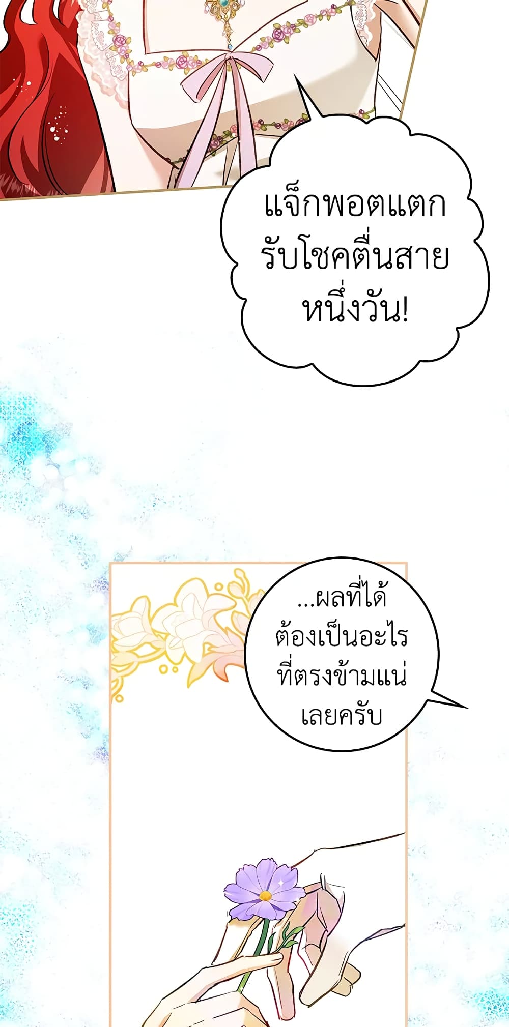 My Secretly Hot Husband page 36